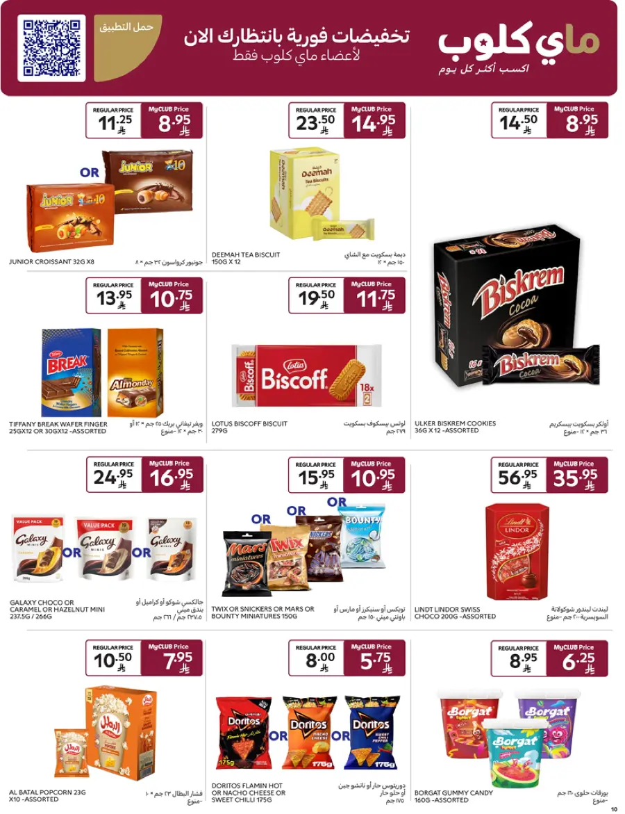 Mid-Year Sale – Save Up to 50%! In Carrefour undefined