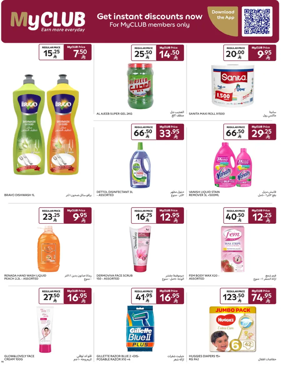 Mid-Year Sale – Save Up to 50%! In Carrefour undefined