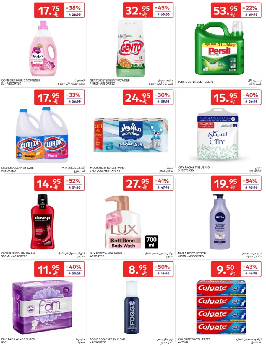 Mid-Year Sale – Save Up to 50%! In Carrefour undefined