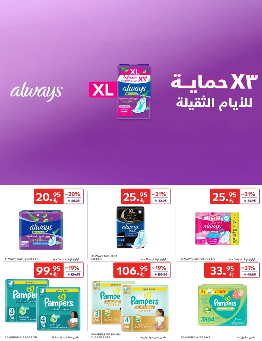 Mid-Year Sale – Save Up to 50%! In Carrefour undefined