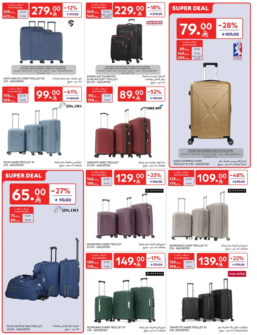 Mid-Year Sale – Save Up to 50%! In Carrefour undefined
