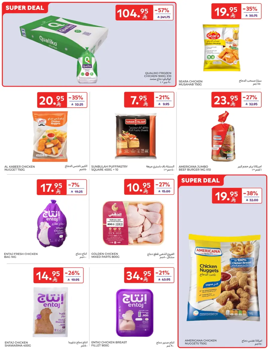 Mid-Year Sale – Save Up to 50%! In Carrefour Najran