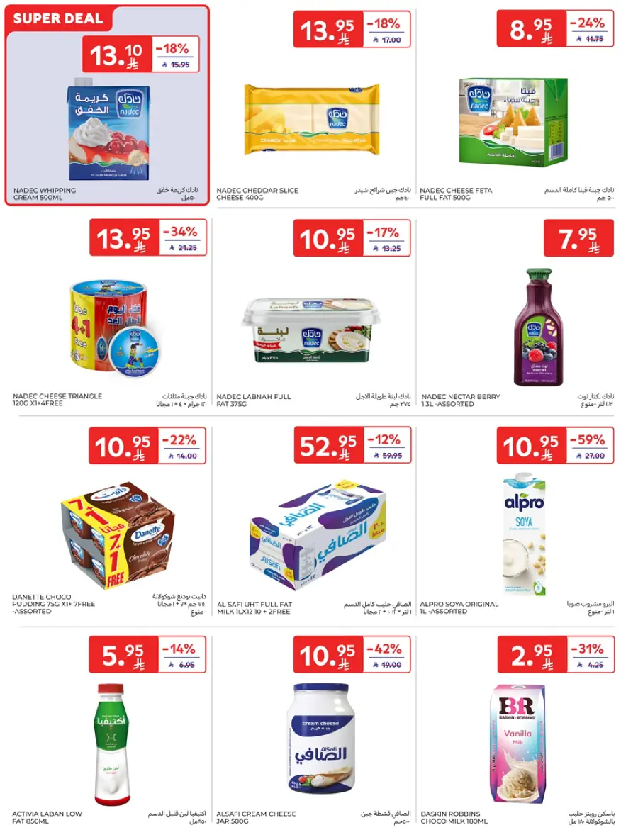 Mid-Year Sale – Save Up to 50%! In Carrefour Najran