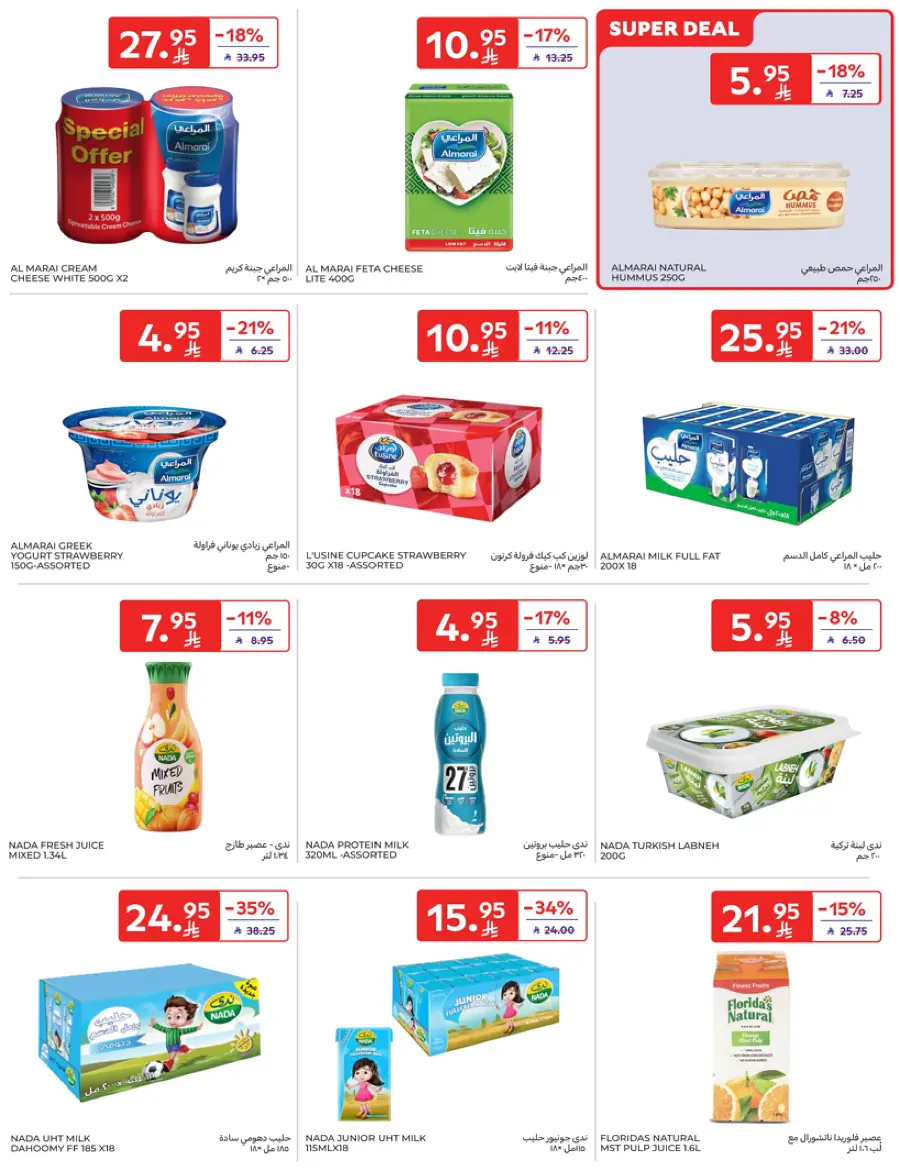 Mid-Year Sale – Save Up to 50%! In Carrefour Najran