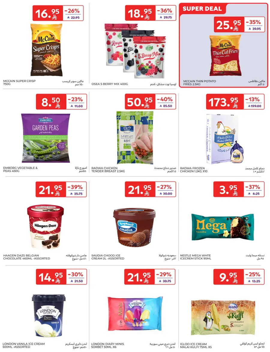 Mid-Year Sale – Save Up to 50%! In Carrefour Najran