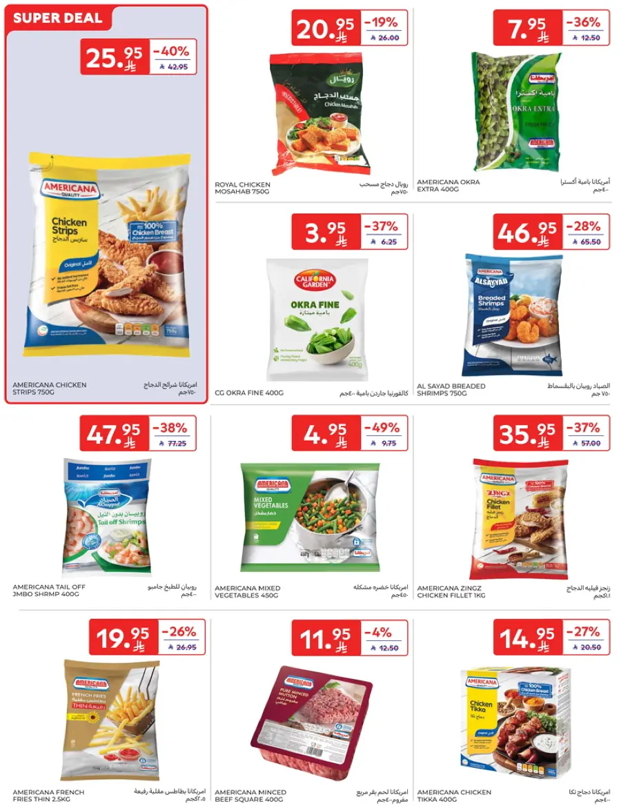Mid-Year Sale – Save Up to 50%! In Carrefour Najran