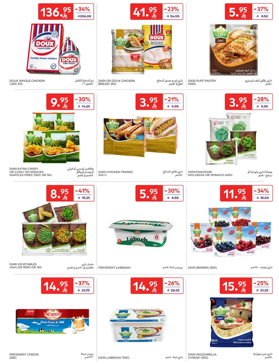 Mid-Year Sale – Save Up to 50%! In Carrefour Najran
