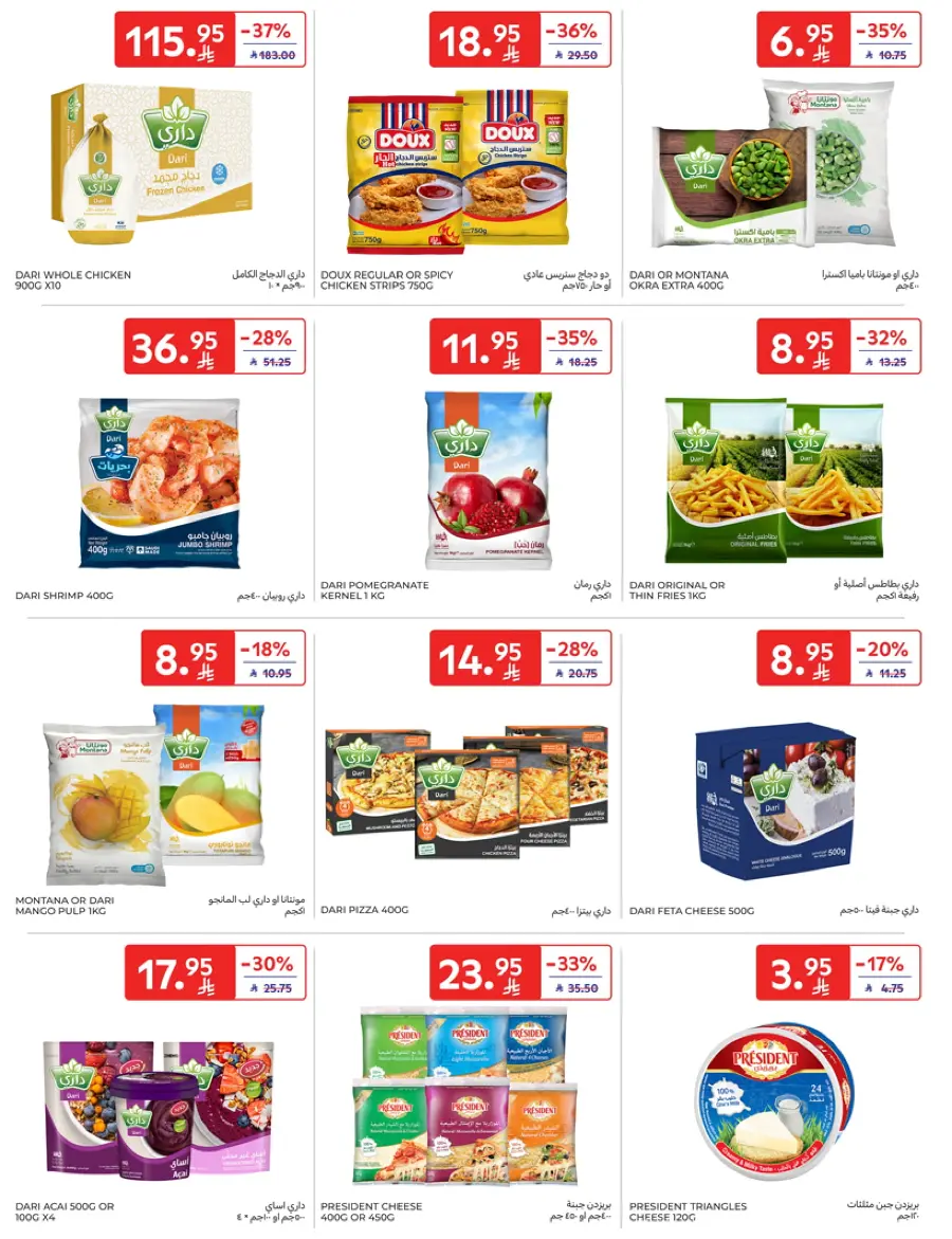 Mid-Year Sale – Save Up to 50%! In Carrefour Najran