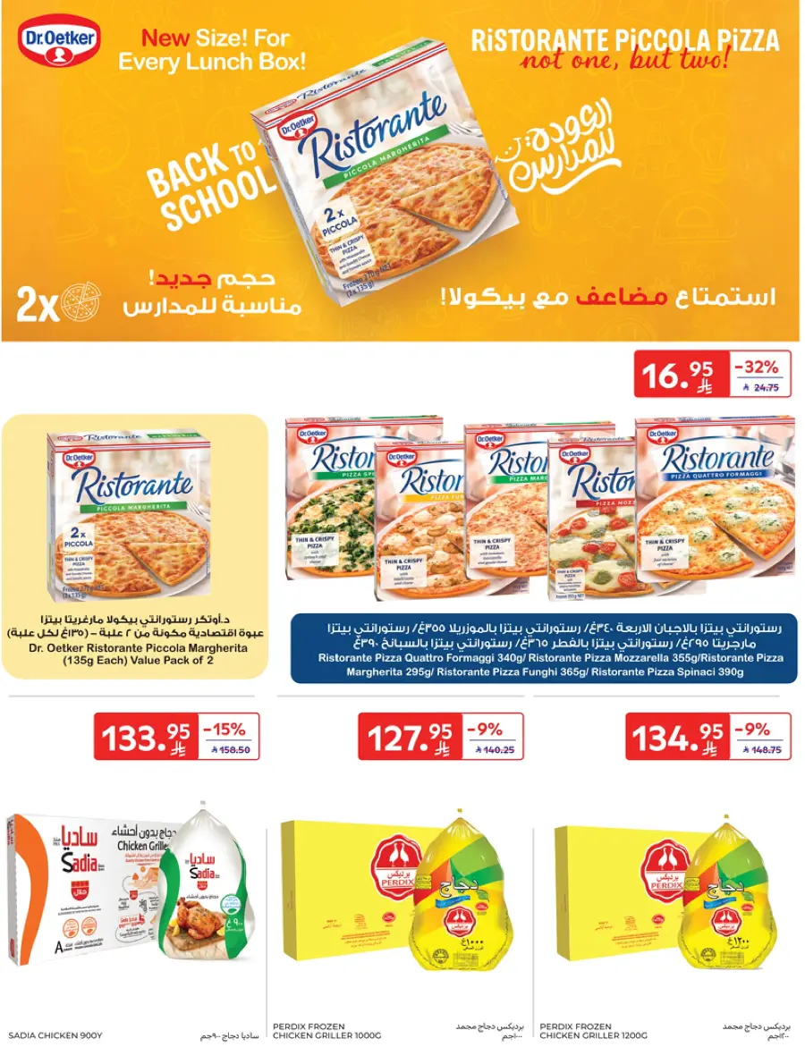 Mid-Year Sale – Save Up to 50%! In Carrefour Najran