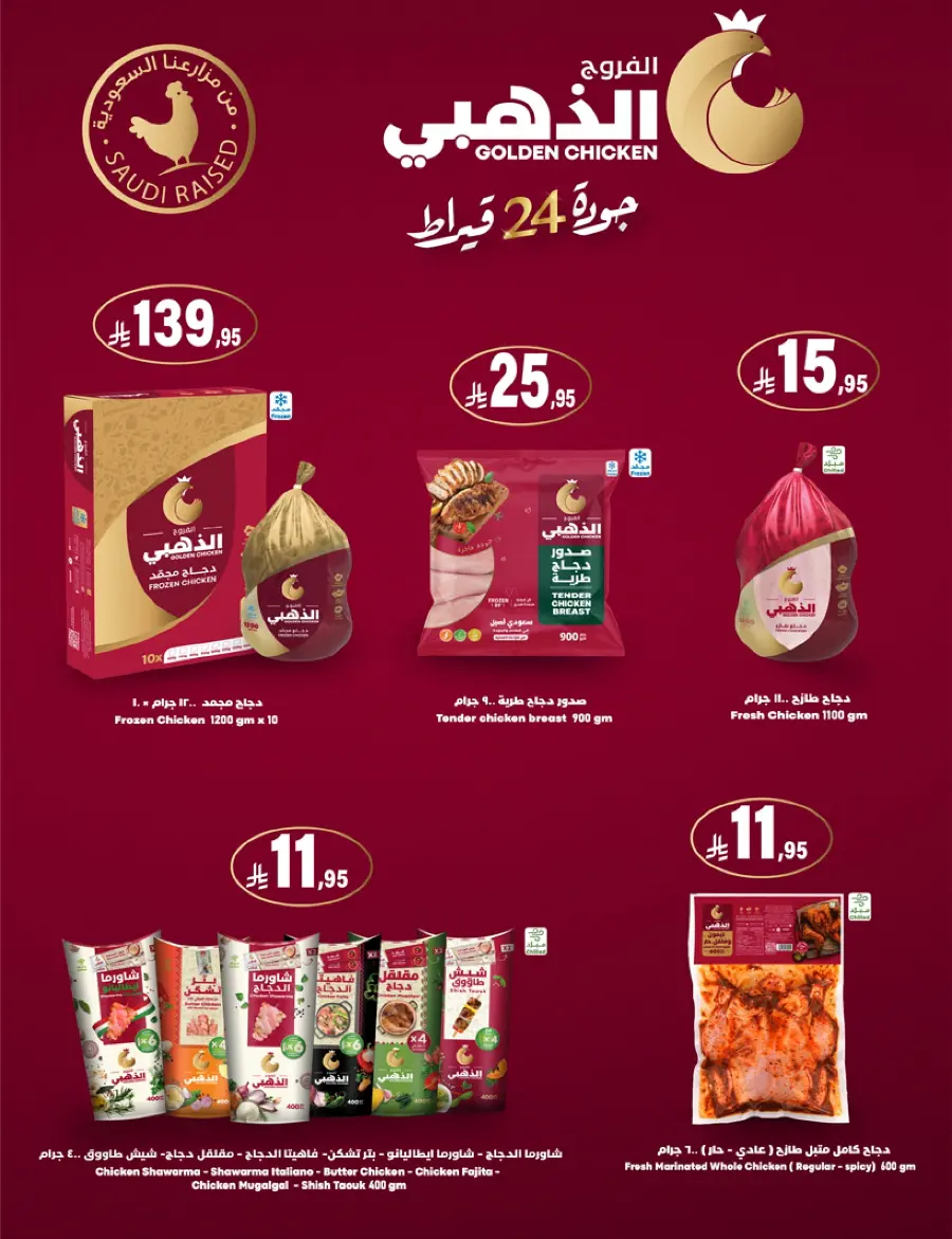 Mid-Year Sale – Save Up to 50%! In Carrefour Najran