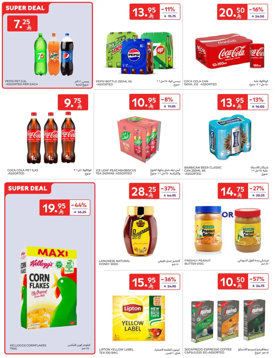 Mid-Year Sale – Save Up to 50%! In Carrefour Najran