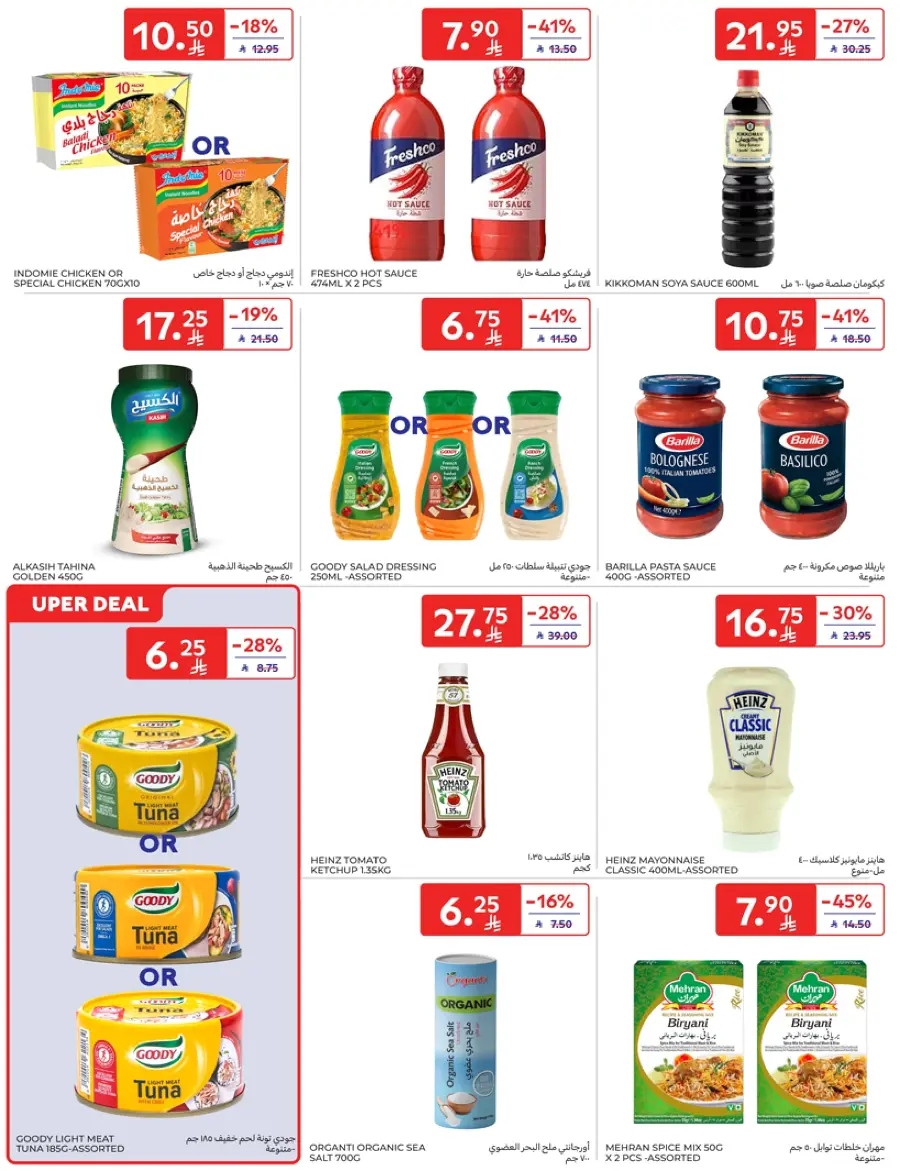Mid-Year Sale – Save Up to 50%! In Carrefour Najran