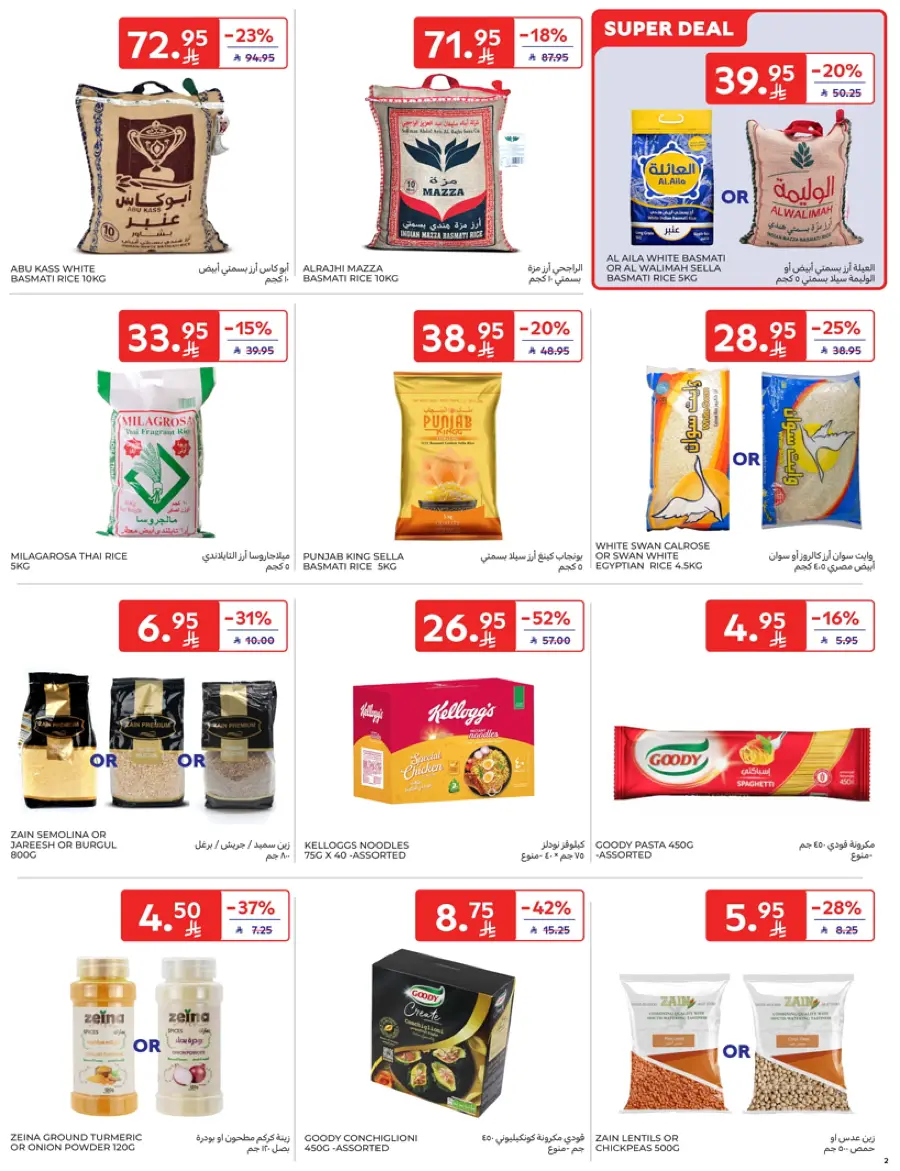 Mid-Year Sale – Save Up to 50%! In Carrefour Najran