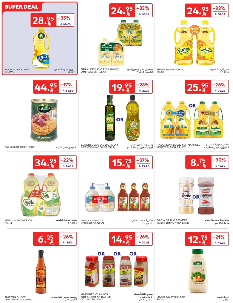 Mid-Year Sale – Save Up to 50%! In Carrefour Najran