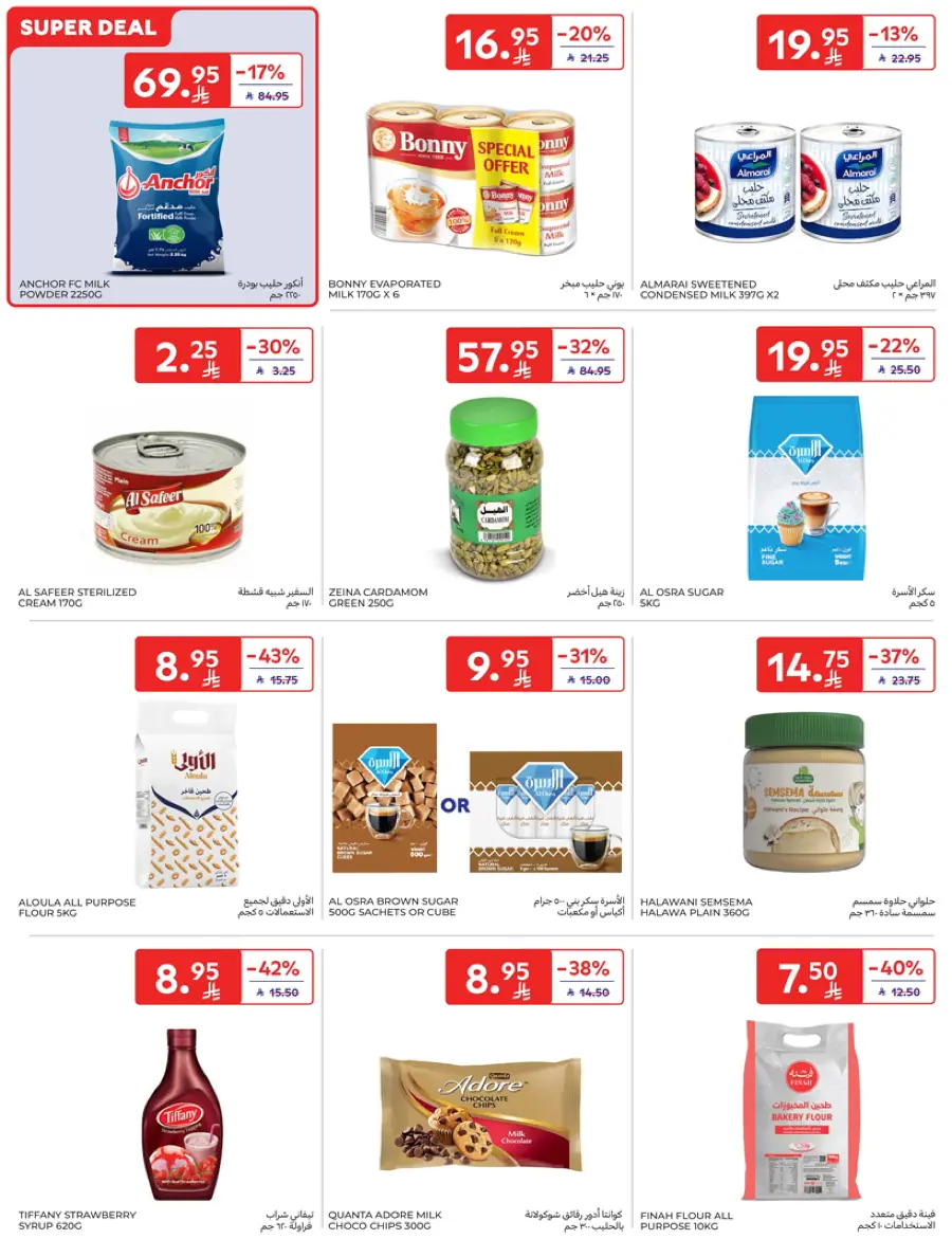 Mid-Year Sale – Save Up to 50%! In Carrefour Najran