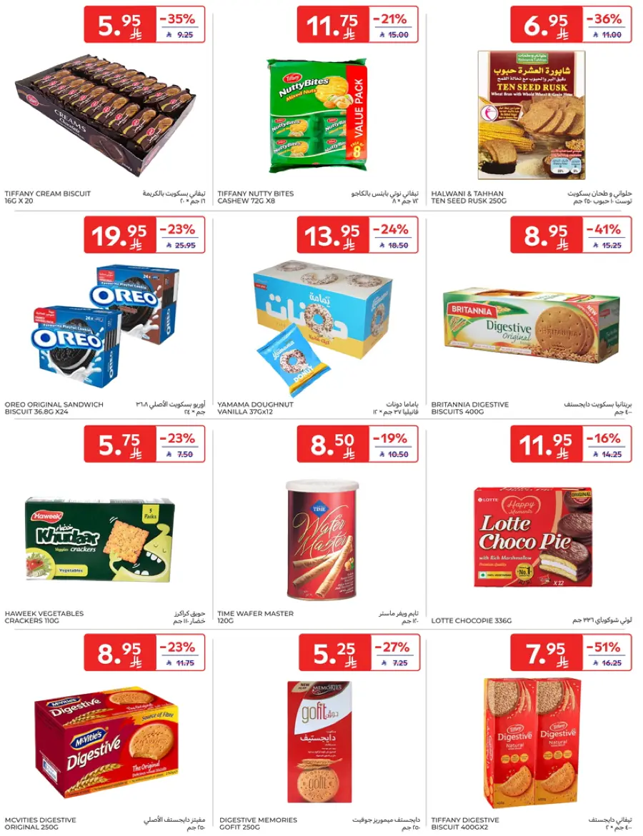 Mid-Year Sale – Save Up to 50%! In Carrefour Najran