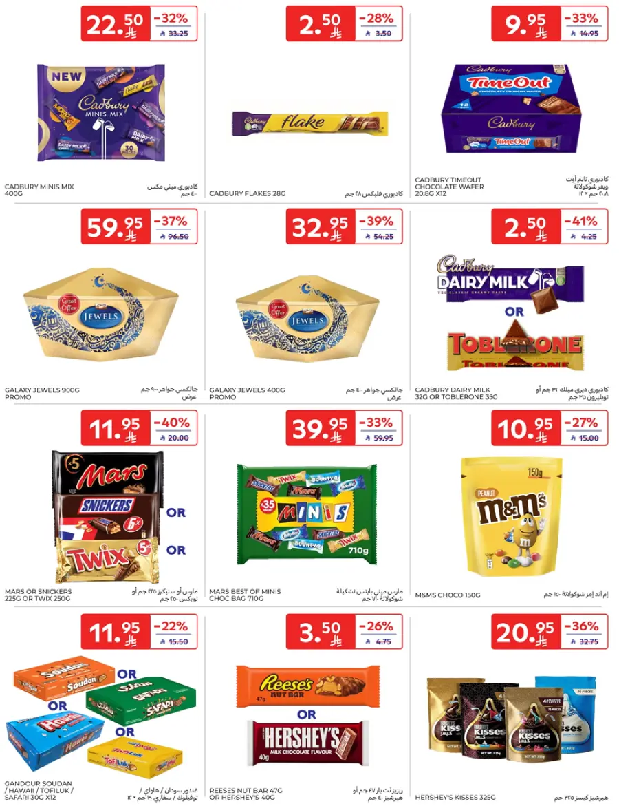 Mid-Year Sale – Save Up to 50%! In Carrefour Najran