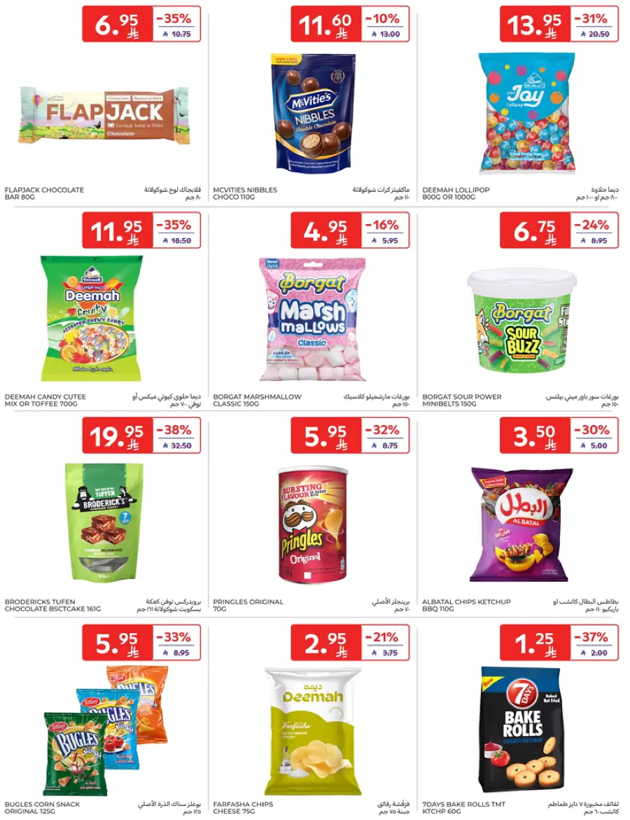 Mid-Year Sale – Save Up to 50%! In Carrefour Najran