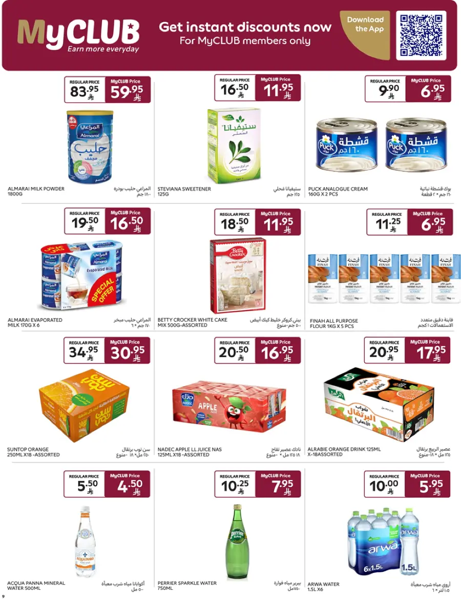 Mid-Year Sale – Save Up to 50%! In Carrefour Najran