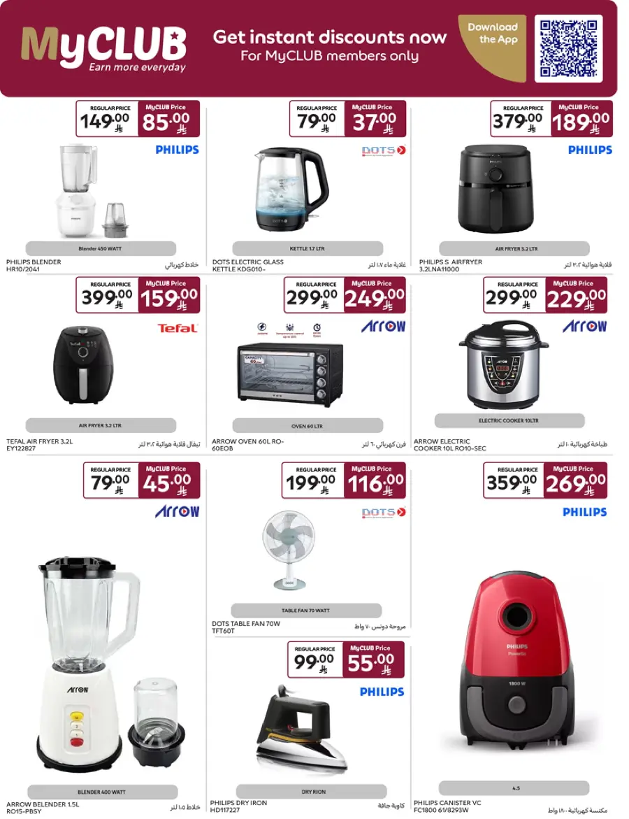 Mid-Year Sale – Save Up to 50%! In Carrefour Najran