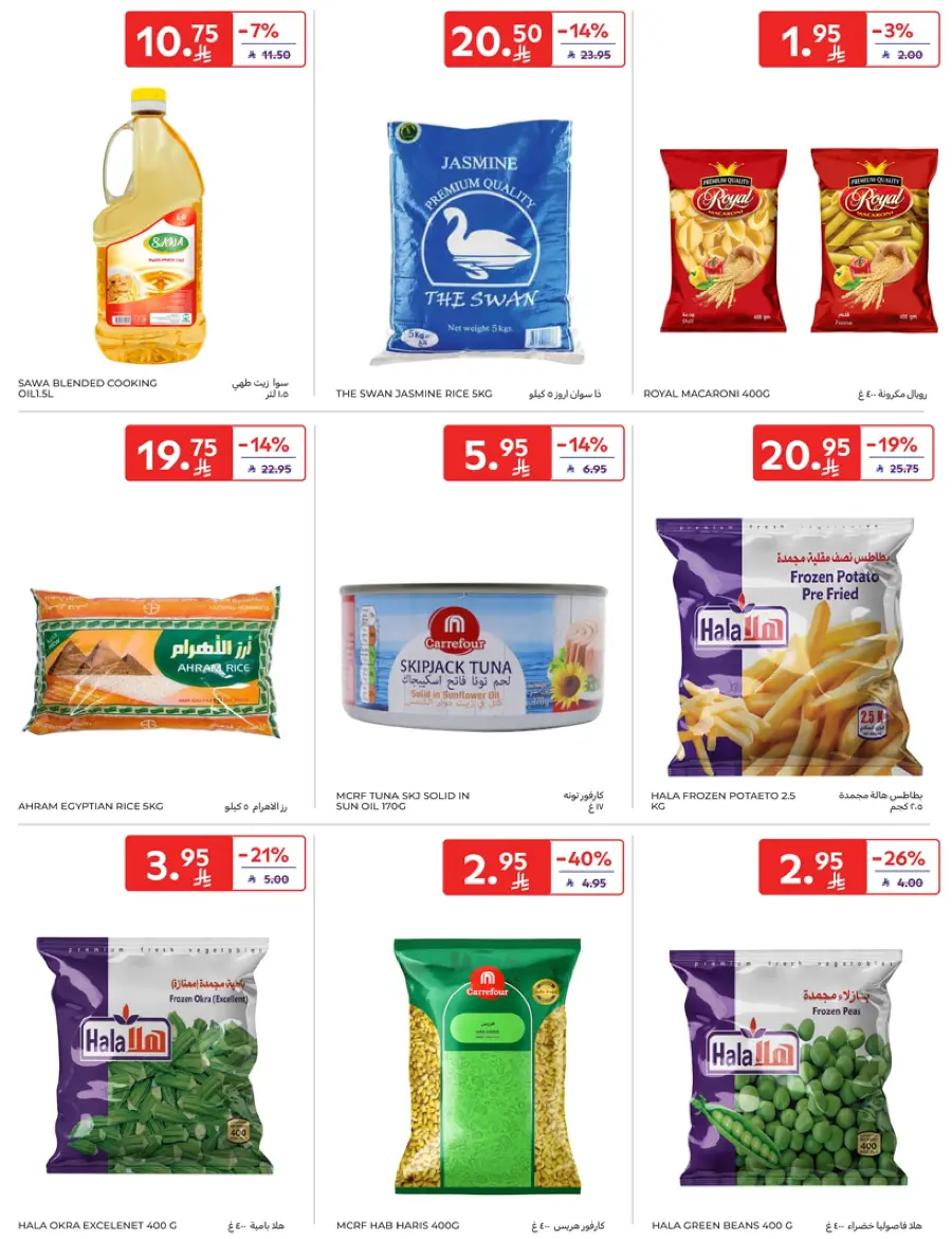 Mid-Year Sale – Save Up to 50%! In Carrefour Najran