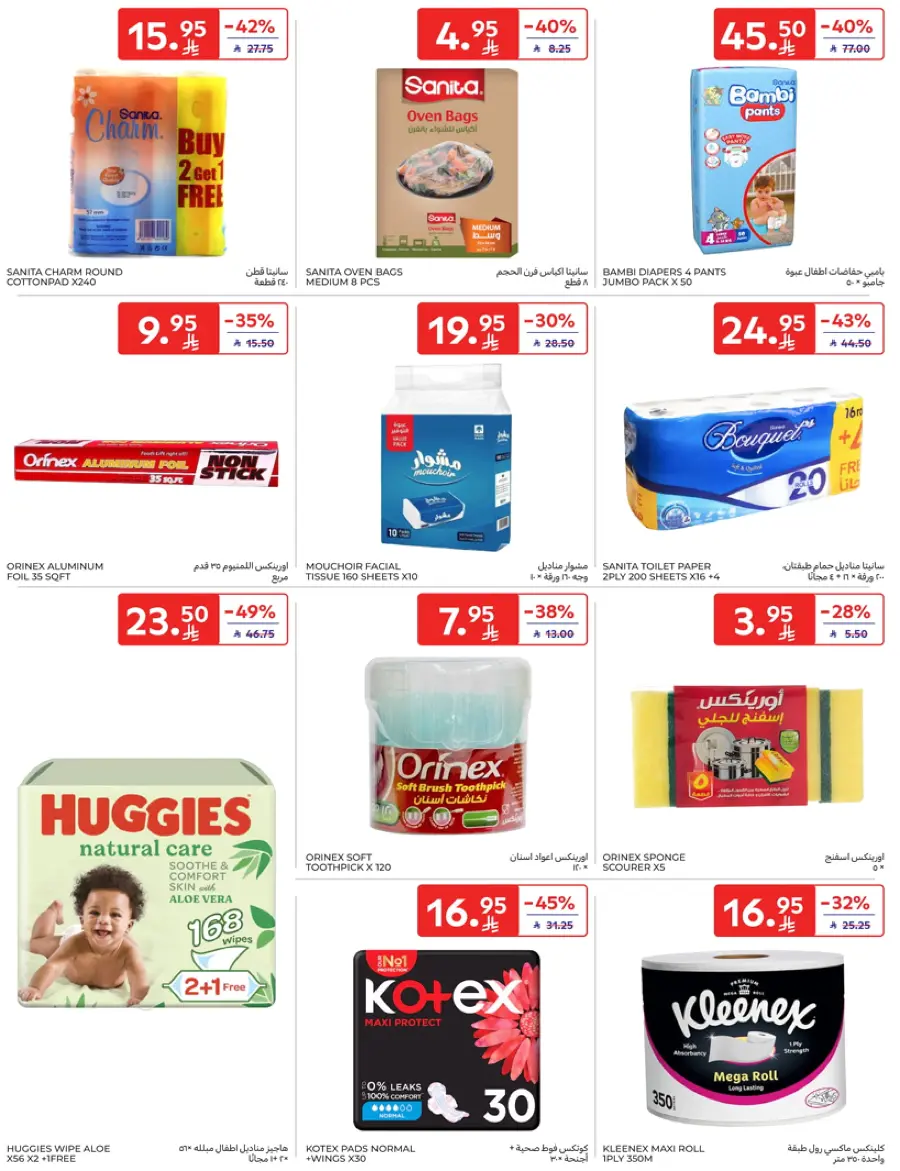 Mid-Year Sale – Save Up to 50%! In Carrefour Najran