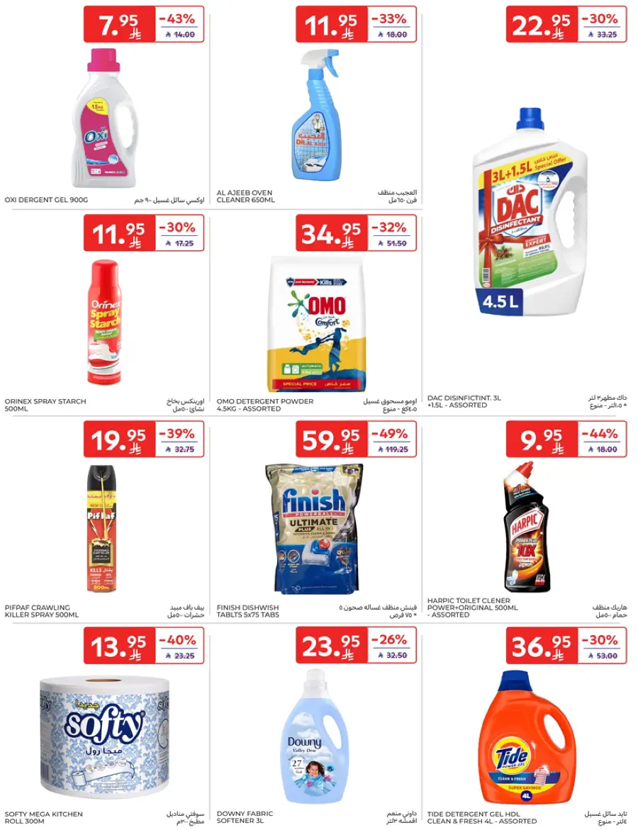 Mid-Year Sale – Save Up to 50%! In Carrefour Najran