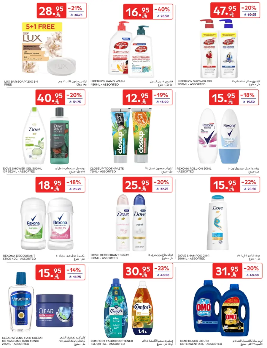 Mid-Year Sale – Save Up to 50%! In Carrefour Najran