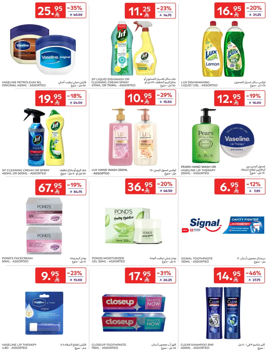 Mid-Year Sale – Save Up to 50%! In Carrefour Najran