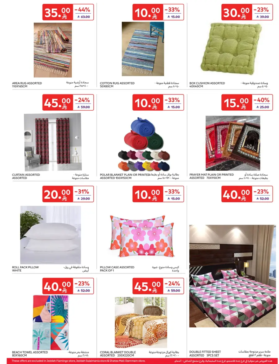 Mid-Year Sale – Save Up to 50%! In Carrefour Najran