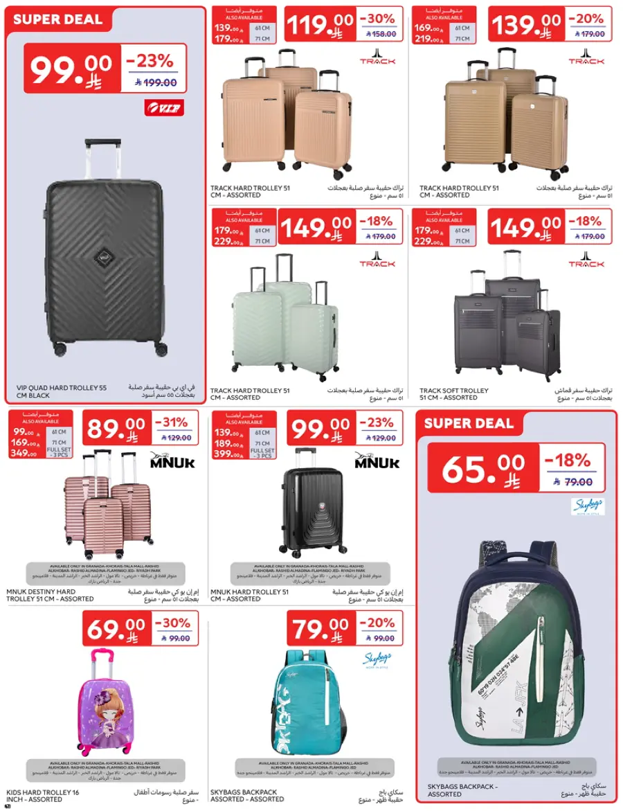 Mid-Year Sale – Save Up to 50%! In Carrefour Najran