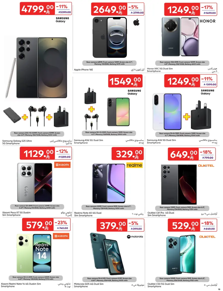 Mid-Year Sale – Save Up to 50%! In Carrefour Najran