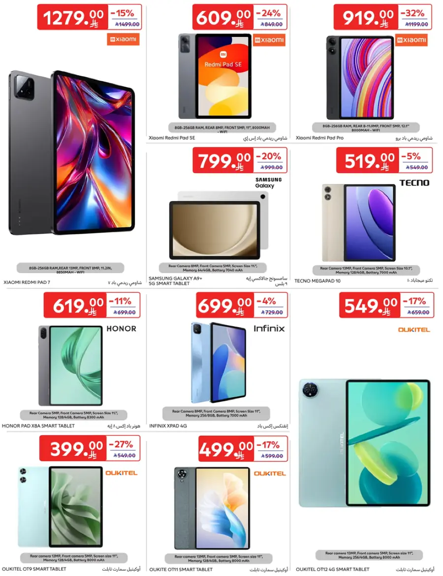 Mid-Year Sale – Save Up to 50%! In Carrefour Najran