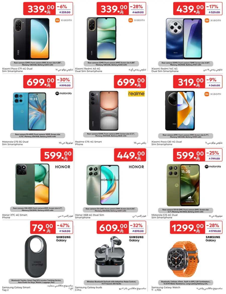 Mid-Year Sale – Save Up to 50%! In Carrefour Najran