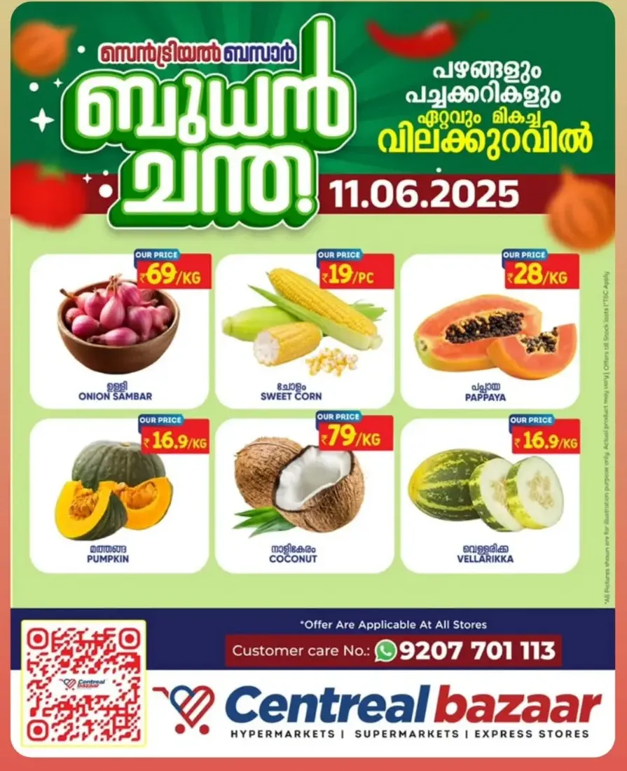Wednesday Deal In Centreal Bazaar Pathanamthitta