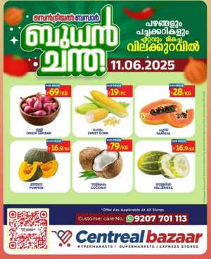 Wednesday Deal In Centreal Bazaar Ernakulam,Calicut,Trivandrum,Thrissur,Palakkad,Kollam,Idukki,Alappuzha,Kottayam,Pathanamthitta