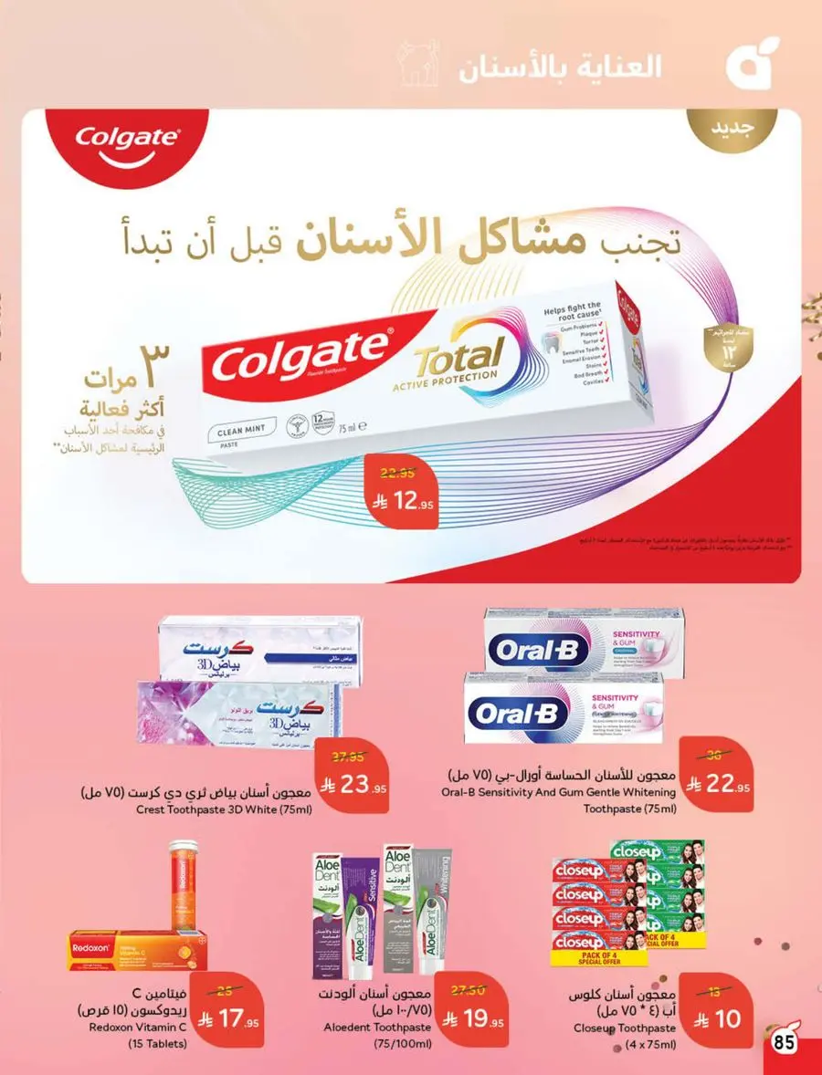 The Strongest Offers – 10, 15, 20 SAR! In Panda Hypermarket Makkah