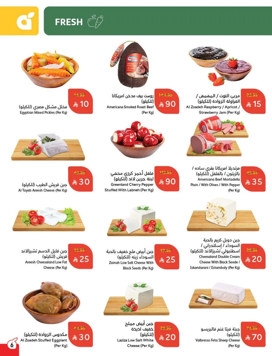 The Strongest Offers – 10, 15, 20 SAR! In Panda Hypermarket Makkah