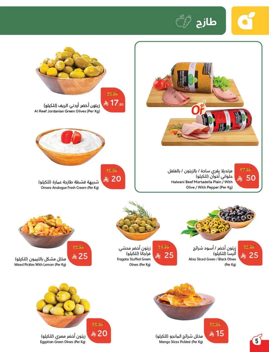 The Strongest Offers – 10, 15, 20 SAR! In Panda Hypermarket Makkah
