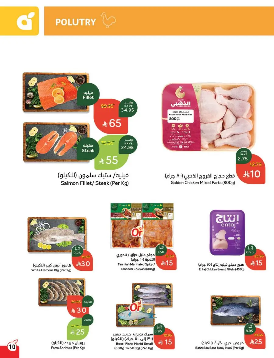 The Strongest Offers – 10, 15, 20 SAR! In Panda Hypermarket Makkah