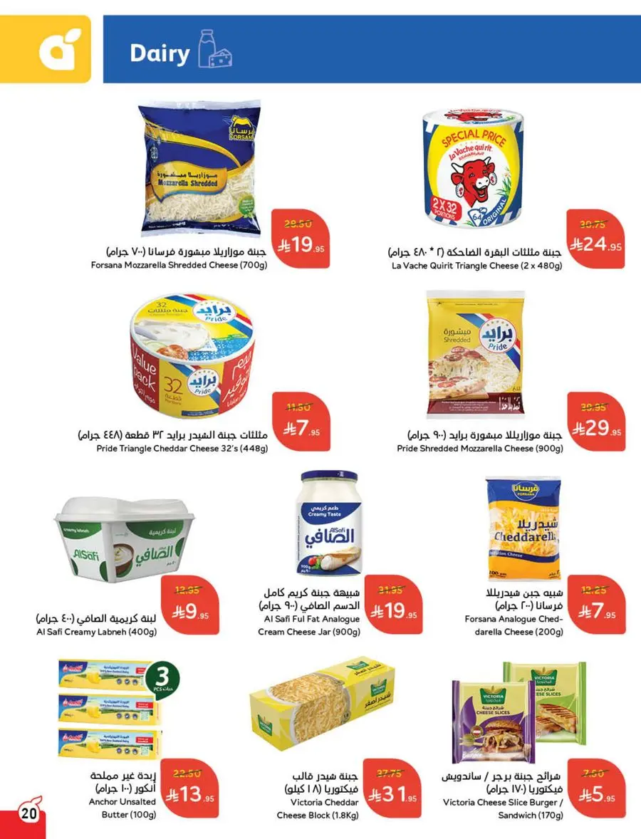 The Strongest Offers – 10, 15, 20 SAR! In Panda Hypermarket Makkah