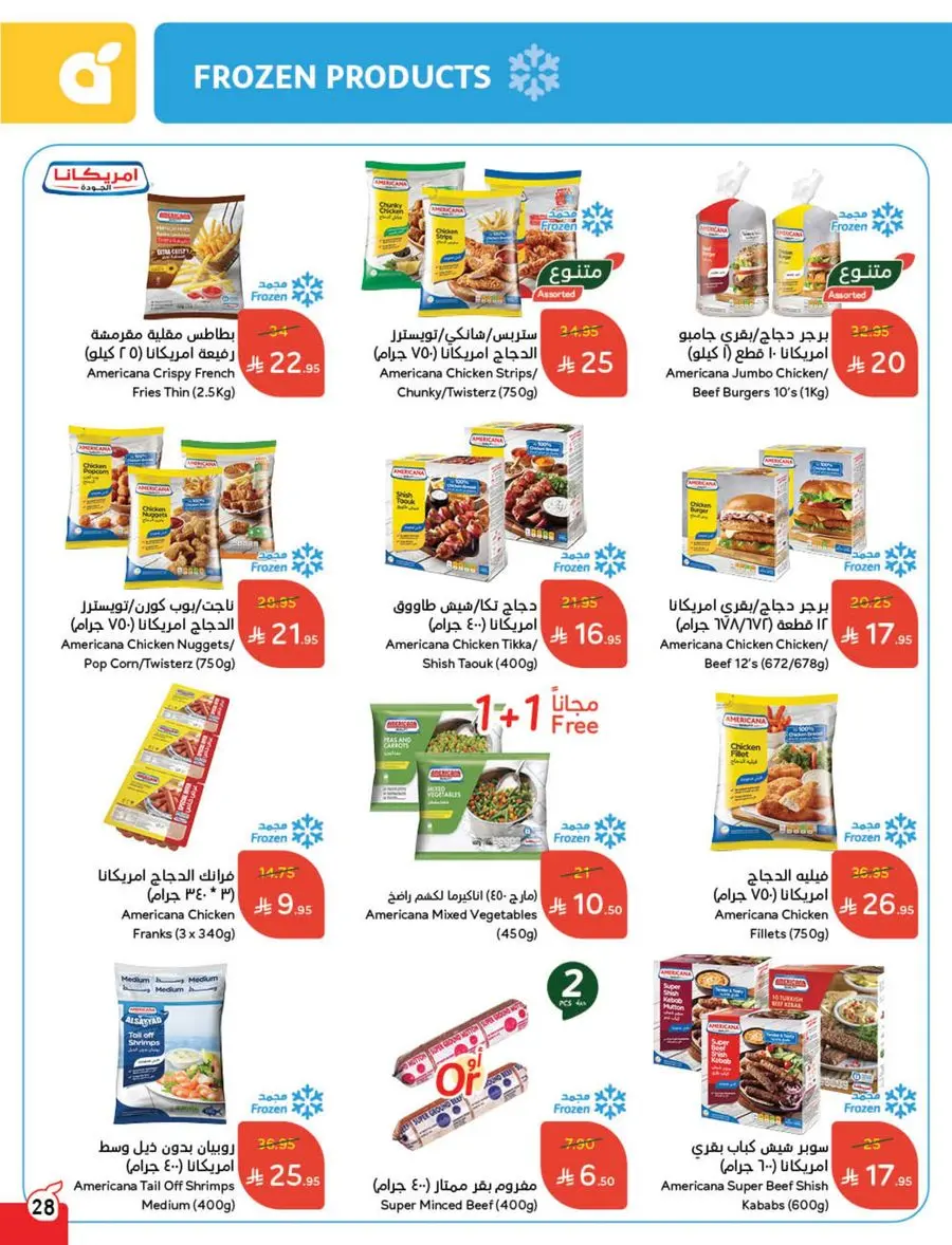 The Strongest Offers – 10, 15, 20 SAR! In Panda Hypermarket Makkah
