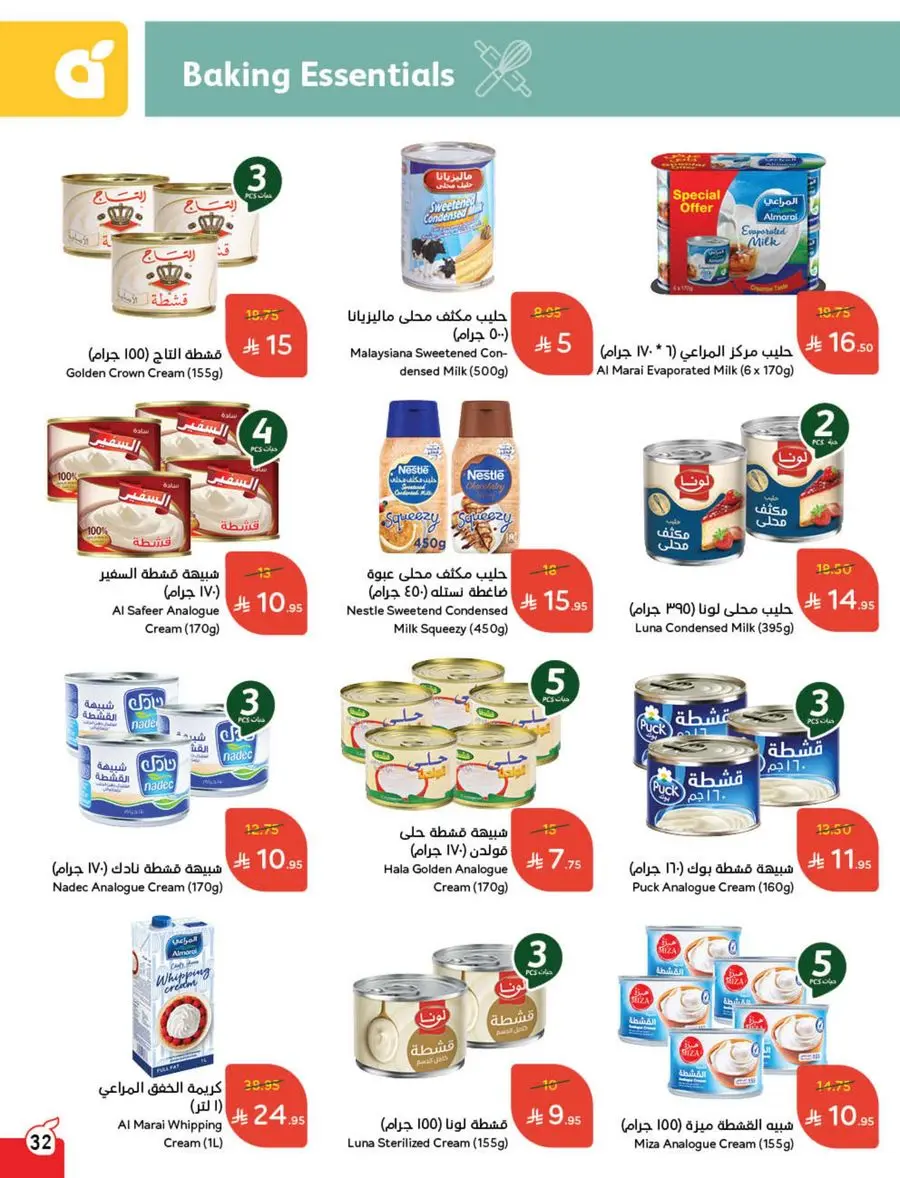 The Strongest Offers – 10, 15, 20 SAR! In Panda Hypermarket Makkah