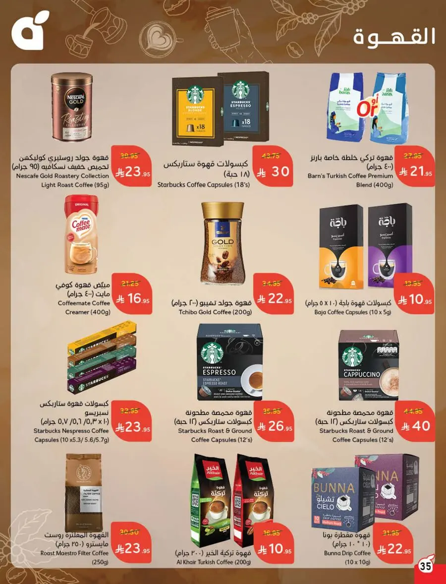 The Strongest Offers – 10, 15, 20 SAR! In Panda Hypermarket Makkah