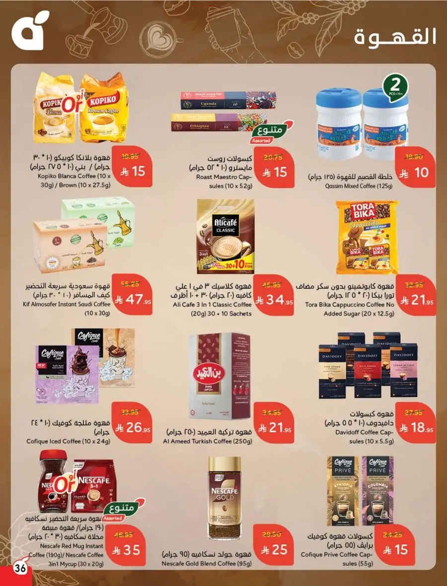 The Strongest Offers – 10, 15, 20 SAR! In Panda Hypermarket Makkah