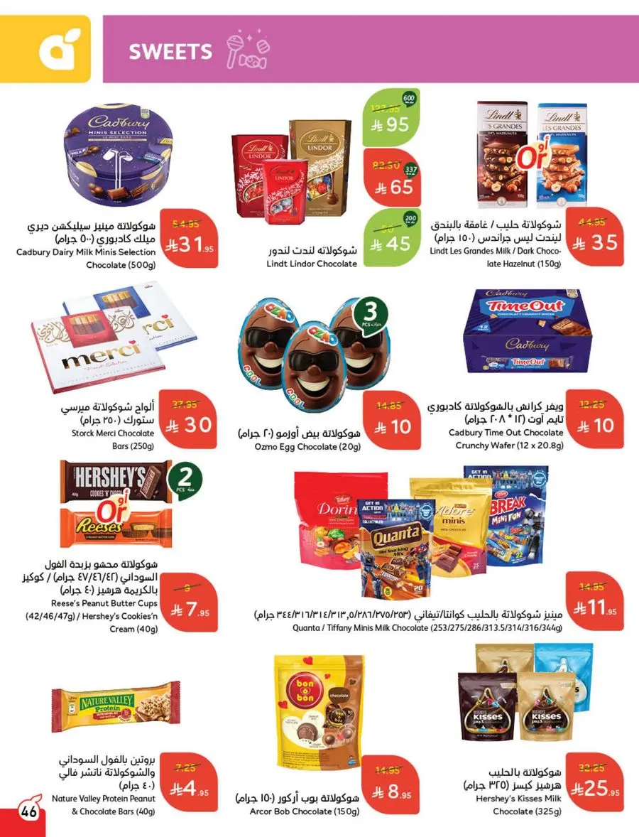 The Strongest Offers – 10, 15, 20 SAR! In Panda Hypermarket Makkah