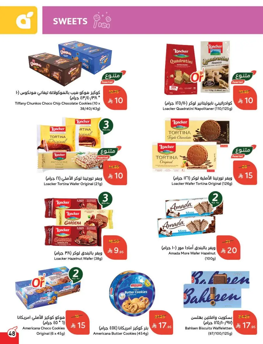 The Strongest Offers – 10, 15, 20 SAR! In Panda Hypermarket Makkah