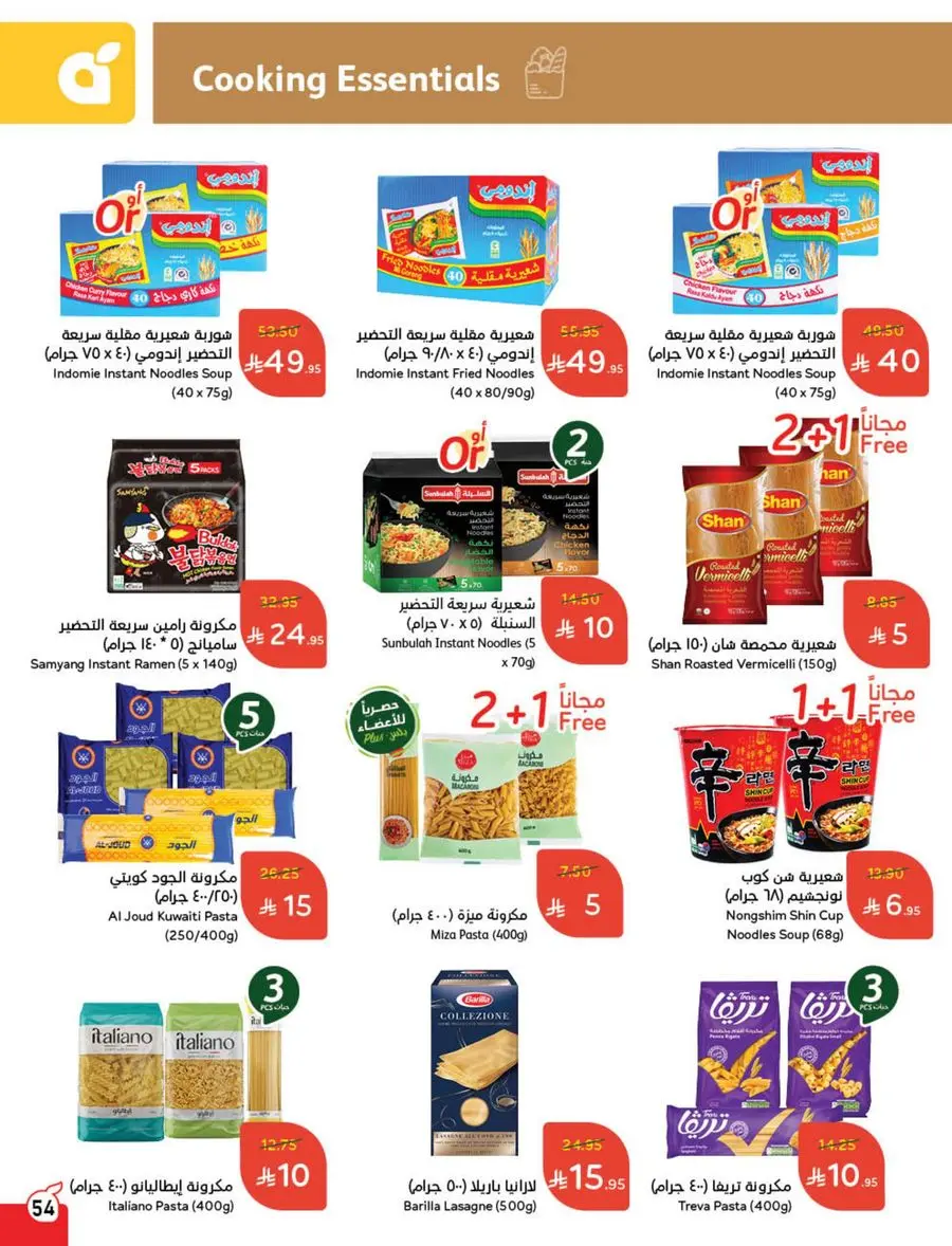 The Strongest Offers – 10, 15, 20 SAR! In Panda Hypermarket Makkah