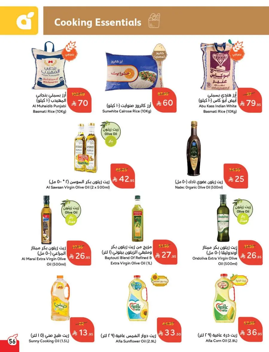 The Strongest Offers – 10, 15, 20 SAR! In Panda Hypermarket Makkah