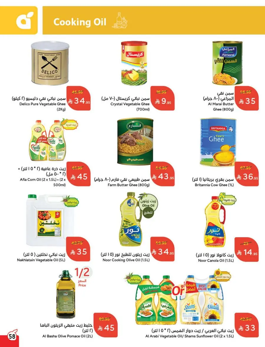 The Strongest Offers – 10, 15, 20 SAR! In Panda Hypermarket Makkah
